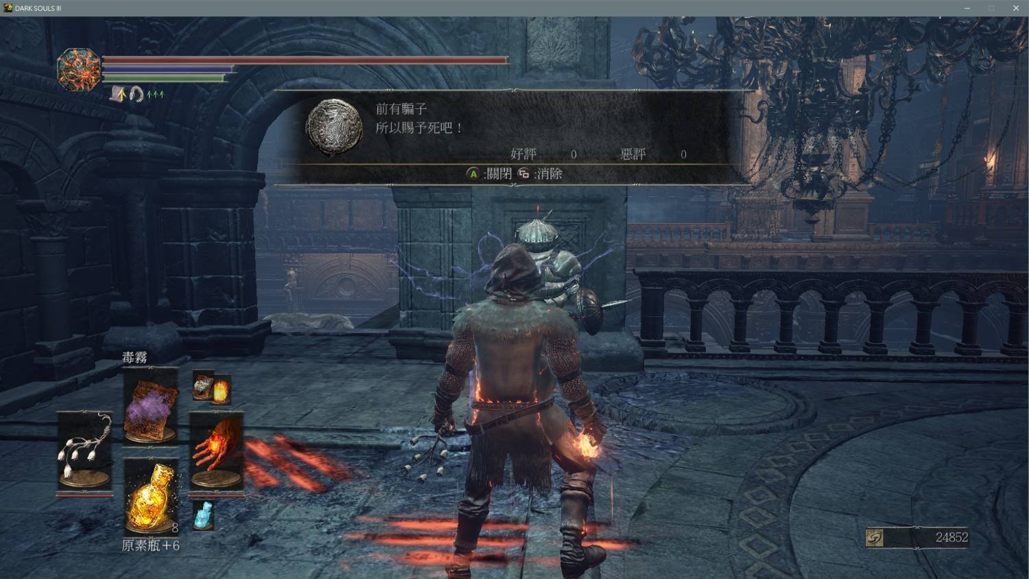 黑暗之魂3 重制版 截图17