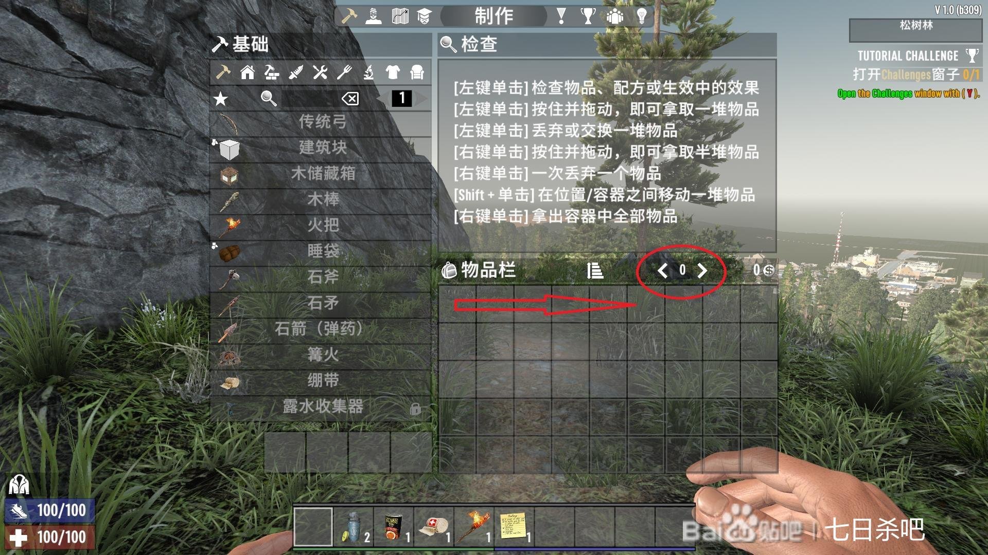 怪物猎人：世界 豪华版 截图1