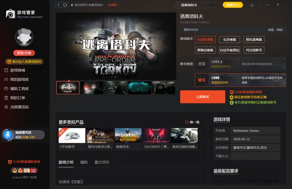 双人成行 终极版 截图15