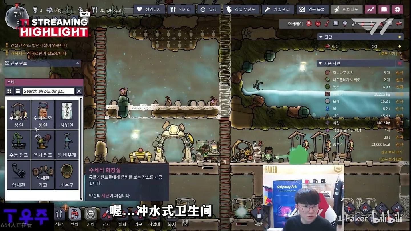 泰拉瑞亚 豪华版 截图18