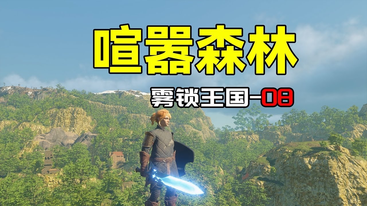 上古卷轴5：天际 年度版 截图18