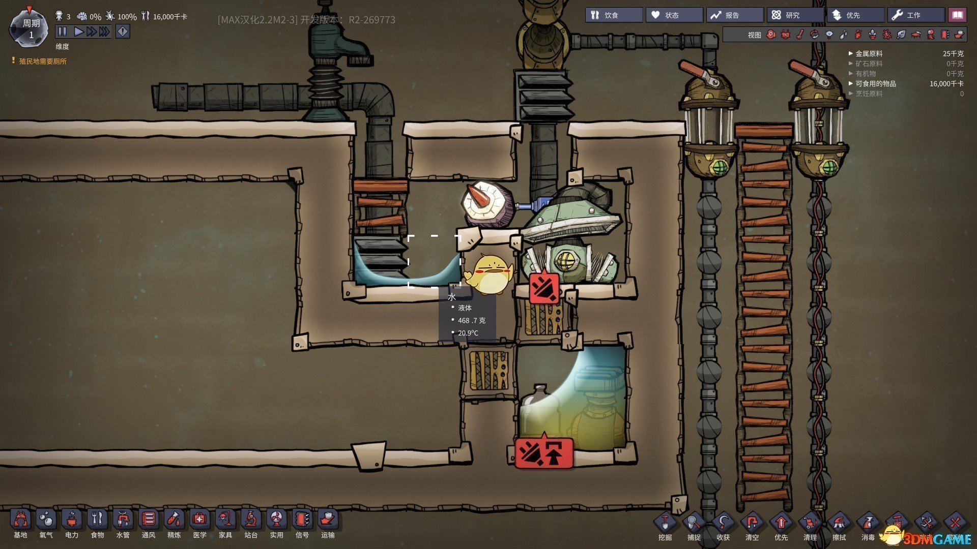 死亡搁浅 年度版 截图8