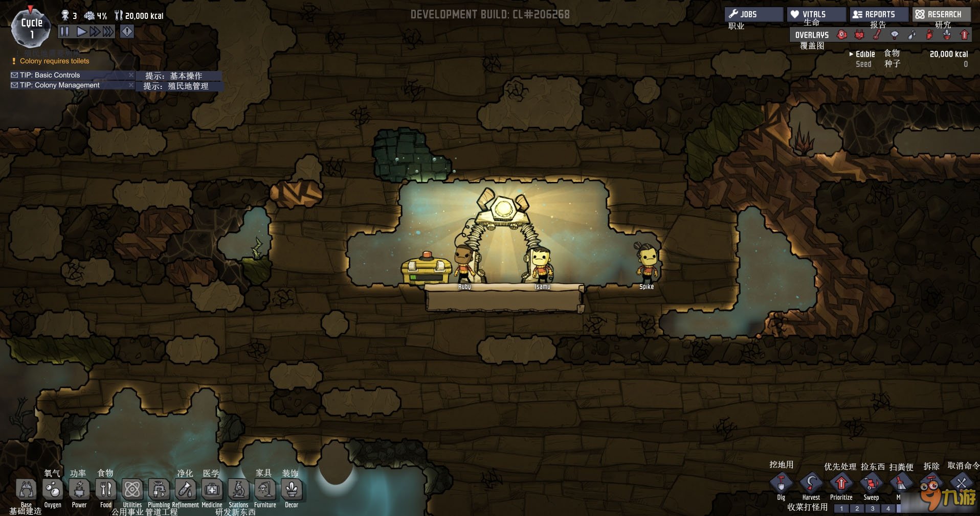 七日杀 完整版 截图17