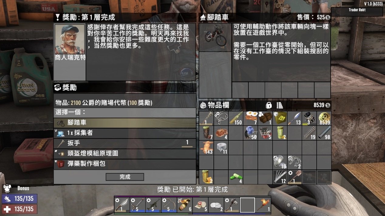 恐鬼症 重制版 截图21