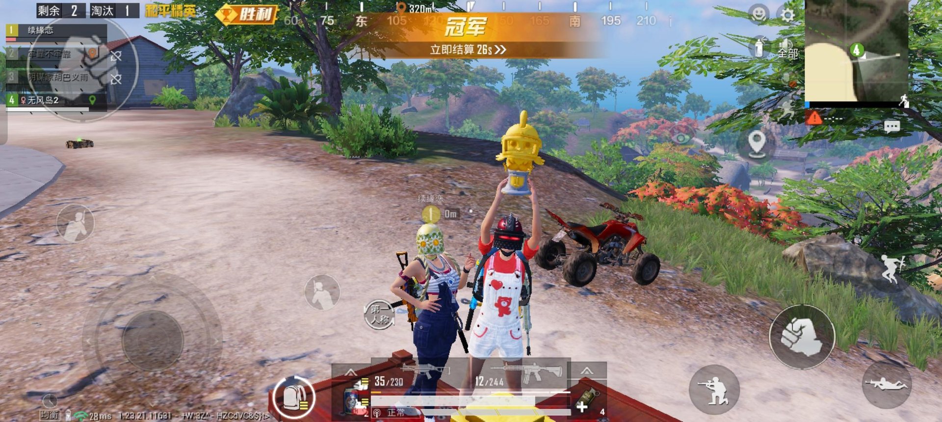 恐鬼症 重制版 截图4