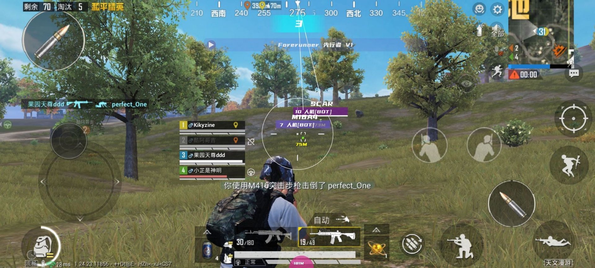 恐鬼症 重制版 截图13