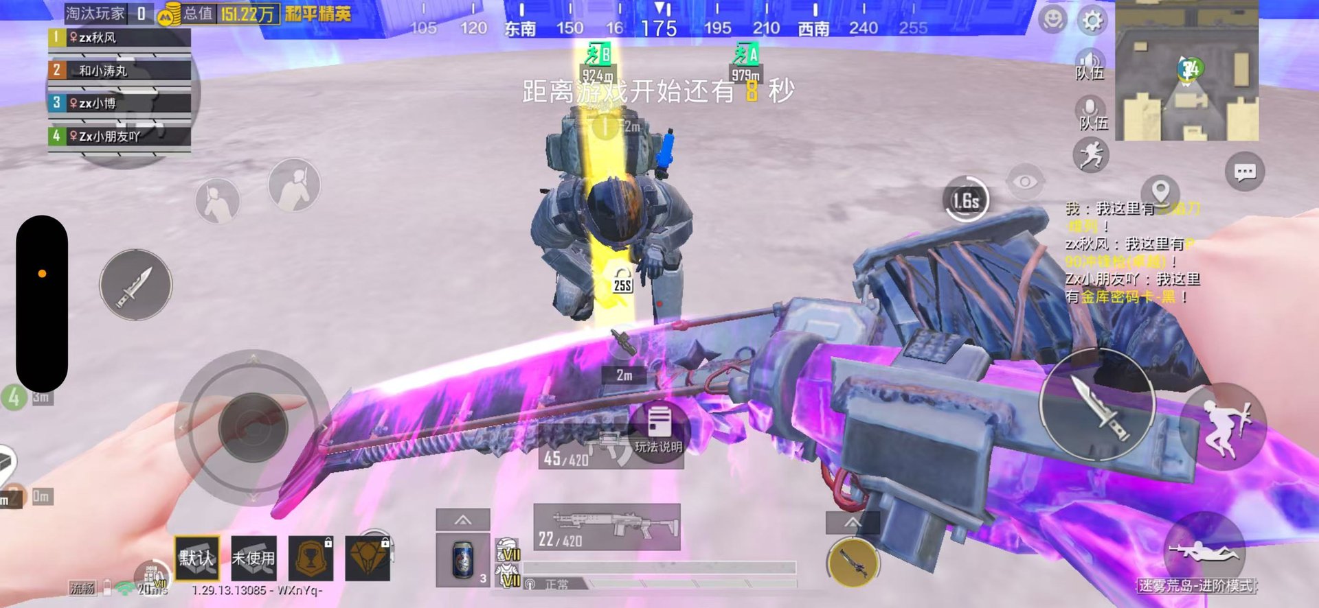 恐鬼症 重制版 截图16