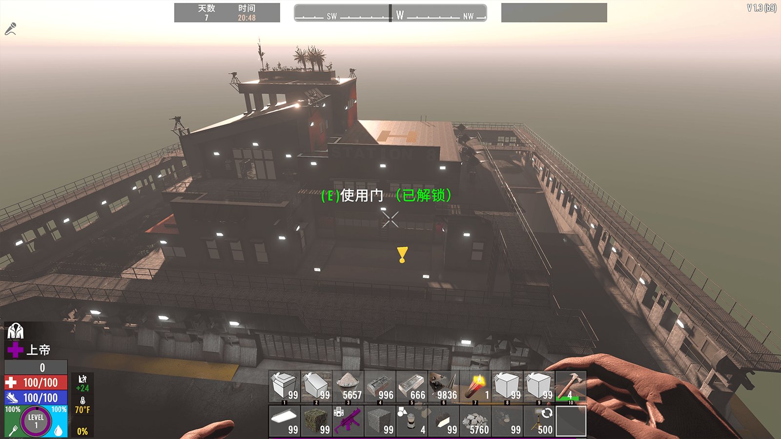 我的世界 终极版 截图14