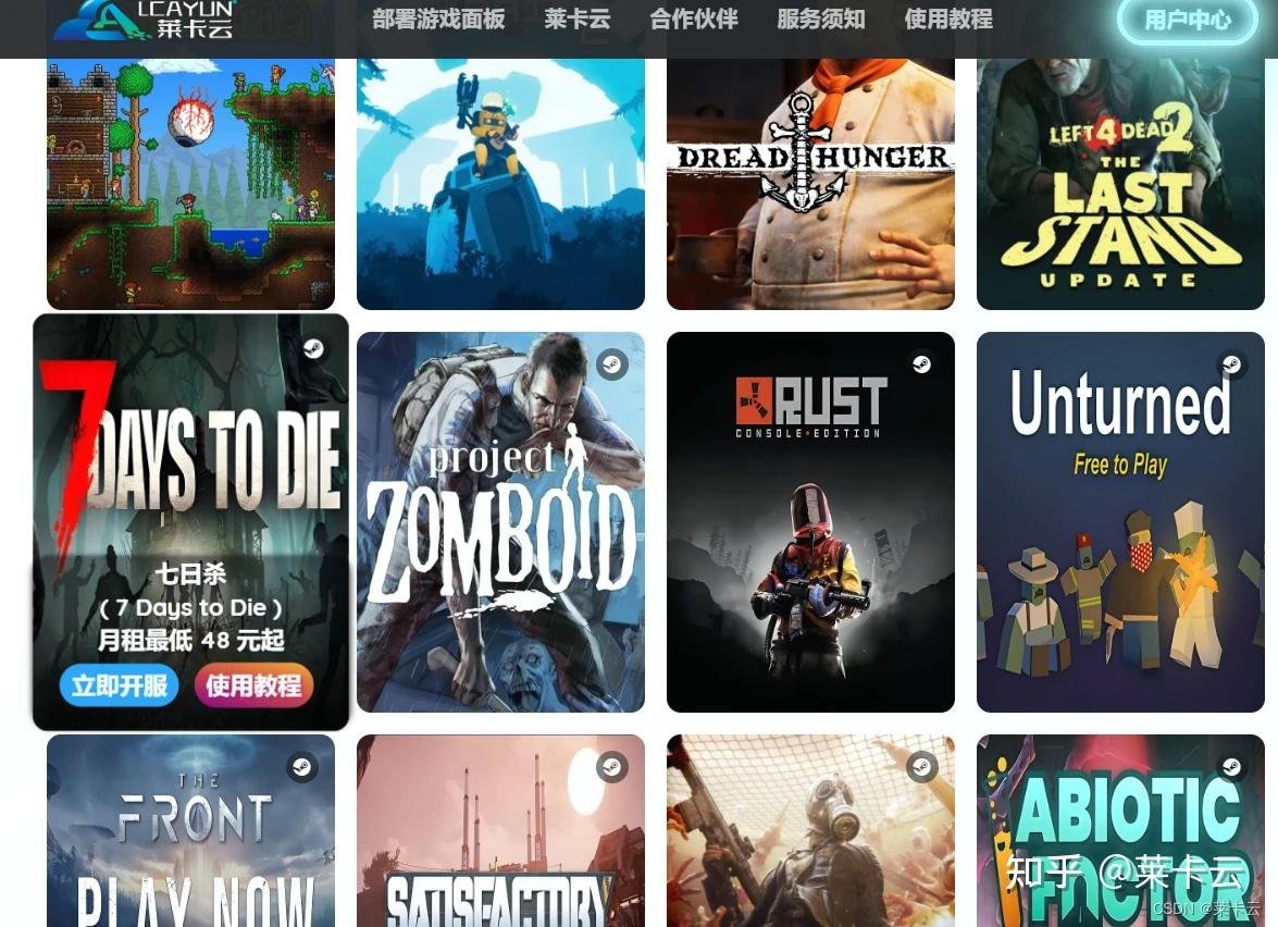 我的世界 终极版 截图20