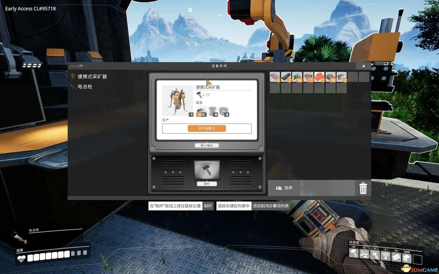 上古卷轴5：天际 截图18