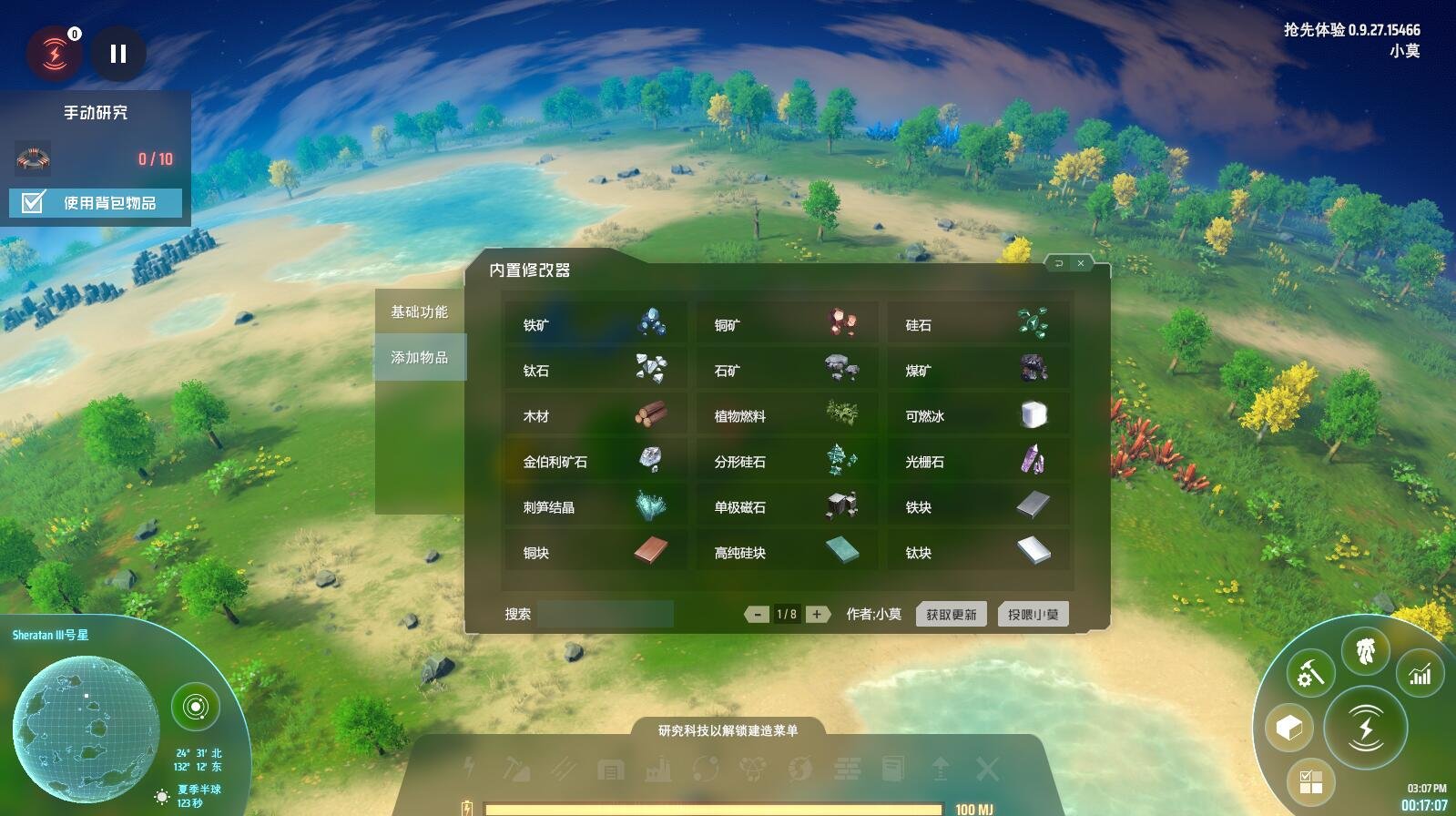 死亡搁浅 年度版 截图9