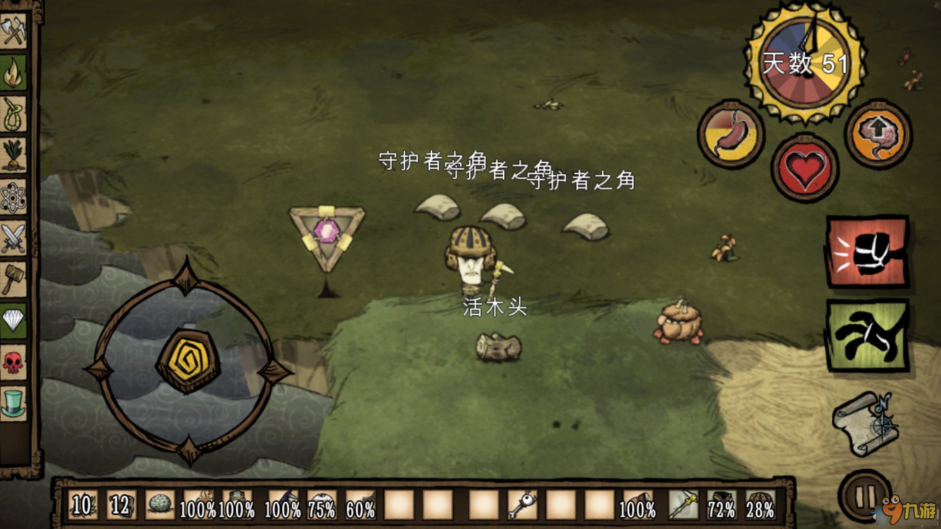 瓦尔海姆 豪华版 截图15